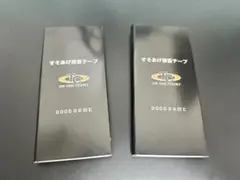 オンザコート　裾上げテープ