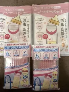カンソン 哺乳瓶用インナーバッグ セット