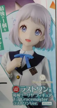 一番くじ学園アイドルマスター4ラストワン賞葛城リーリヤフィギュアラストワンver
