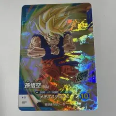 ドラゴンボールスーパーダイバーズ　プロモーションパック孫悟空　SDVP-009