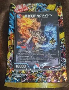 【未開封、即日発送します】芸術の３ターンキル！火水マジックデッキ カクメイジンのサムネイル