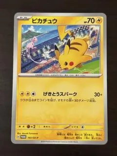 2025年最新】ジムプロモ ピカチュウの人気アイテム - メルカリ