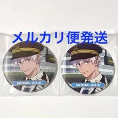 ♡ 呪術廻戦 じゅじゅつ旅 五条悟 缶バッジ 2点 ♡ 2026年最新】呪術廻戦 じゅじゅ探訪 缶バッジ 五条の人気アイテム