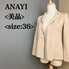 ANAYI アナイ 美品 ニットジャケット カーディガン 36のサムネイル