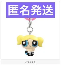 パワーパフ ガールズ めじるしアクセサリー 2 スペシャルカラーver.