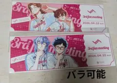 ビバレン ファンミ 白組 レオン かず シャタカ 特典 チケット風カード