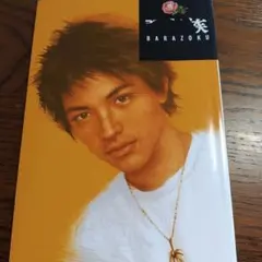 薔薇族　1997年1〜12月　12冊 薔薇族 1997年1〜12月 12冊 薔薇族 1997年1〜