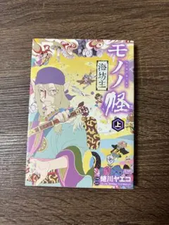 モノノ怪 15周年 和紙風缶バッジ　蜷川ヤエコ　描きおろし モノノ怪 15周年 和紙風缶バッジ 蜷川ヤエコ 描きおろし - メルカリ