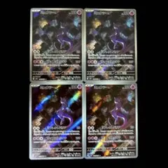 2026年最新】ミュウ ar 4枚の人気アイテム - メルカリ
