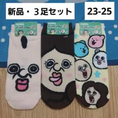 パンパンくんの日常　パンパン　オクジ　ソックス　靴下　セット