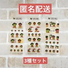 ガチャピン ムック 大奥 コラボ シール ステッカー 3種セット フジテレビ