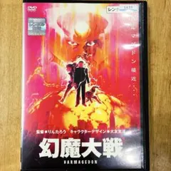 2026年最新】大友克洋 幻魔大戦の人気アイテム - メルカリ