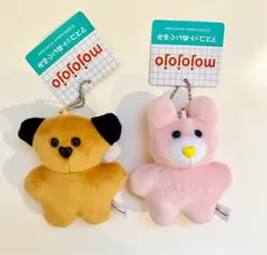 mojojojo マスコットぬいぐるみ 2個セット うさぎ くま