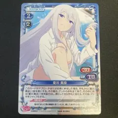 2026年最新】夏川真涼の人気アイテム - メルカリ