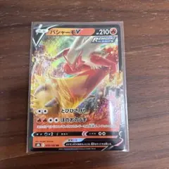 ポケモンカード バシャーモV s8b 019/184のサムネイル