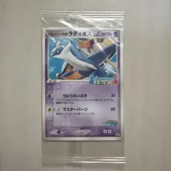 2026年最新】ポケパークのラティオスの人気アイテム - メルカリ
