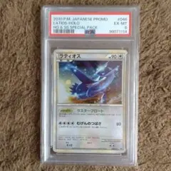 2025年最新】ラティオス スター psaの人気アイテム - メルカリ