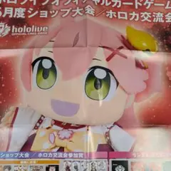 ホロライブオフィシャルカードゲーム 5月度ショップ大会 ホロカ交流会 ポスター