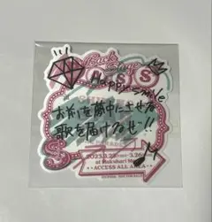 うたプリ SSS バックステージパス 来栖翔