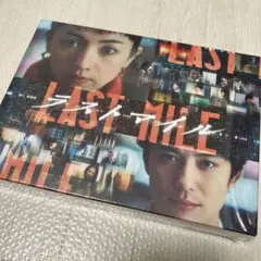 ラストマイル DVD