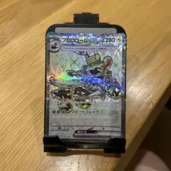 ブロロロームex SR スカーレット&バイオレット 拡張パック ナイトワンダラ…のサムネイル