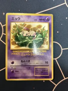 旧裏】ポケモンカード ミュウ LV.8 HP40 No.151 - メルカリ