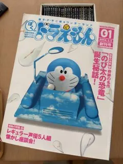 ぼく、ドラえもん。 全巻 25巻セット 付録付 20220320 ぼく、ドラえもん。 全巻 25巻セット 付録付 20220320 - メルカリ