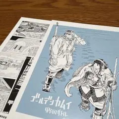 ゴールデンカムイ イラスト ポスター コレクション 宇佐美時重 - メルカリ