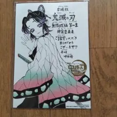 劇場版 映画 鬼滅の刃 無限城編 第一章 猗窩座再来 入場者特典 第11弾