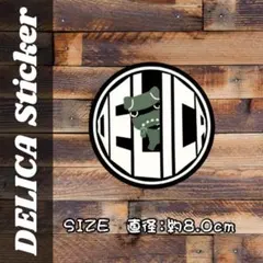 Kona_cona様専用　デリカ　ミニ　デリ丸46 ステッカー