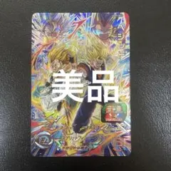 ベジット ugm9-sec2 ドラゴンボールヒーローズのサムネイル