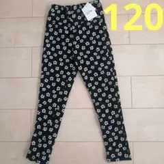 【新品、未使用】GITA 花柄 裏起毛パンツ 120サイズ