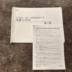 2026年最新】理英会 プリントの人気アイテム - メルカリ