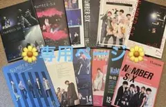 コールさま　専用ページ(20シ22ゴ)