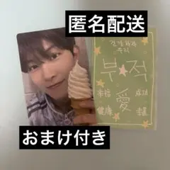 ボイプラ2 ALD1 キムゴヌ トレカ　スタクリキット ラッキーカード