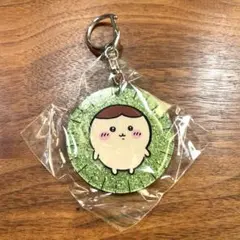 ちいかわ　ラメアクリルキーホルダー４　 くりまんじゅう
