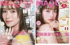 MAQUIA 2026年5月号 & 2月号 守屋麗奈 石原さとみ
