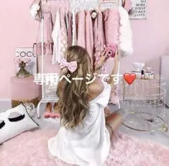 まめ様 リクエスト 2点 まとめ商品