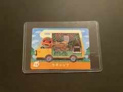 とびだせどうぶつの森　amiiboカード　アミーボカード　　ケチャップ