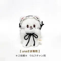 2026年最新】skzoo ぬいぐるみ 服の人気アイテム - メルカリ