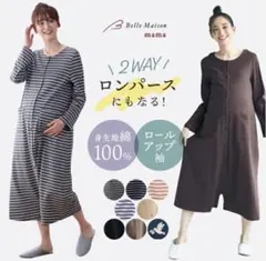 ベルメゾン　マタニティ パジャマ ストライプＭ〜L