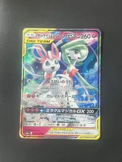 2026年最新】ニンフィア＆サーナイトgxの人気アイテム - メルカリ