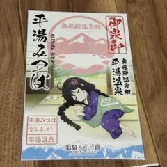 温泉むすめ　ぬいぐるみ　草津温泉 草津結衣奈【温泉むすめ】公式 on X: 