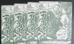 ワンピースカードゲーム P プロモ 緑 ロロノア・ゾロ ４枚 Ｖジャンプ 限定