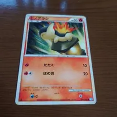 2009年ポケモンカード ヒノアラシ 014/070