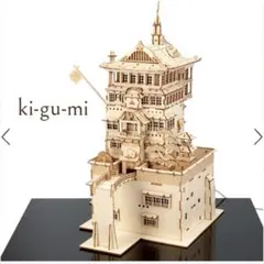 2026年最新】千と千尋の神隠し 油屋 ki-gu-miの人気アイテム - メルカリ