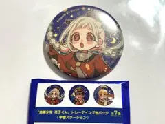 2025年最新】花子くん 宇宙ステーションの人気アイテム - メルカリ