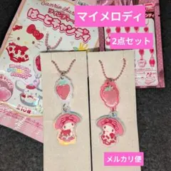 マイメロディ✧サンリオツインチャーム❤はーとキャンディ✧2点セット