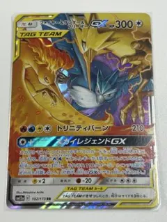 2026年最新】ファイヤー&サンダー&フリーザーGXの人気アイテム - メルカリ