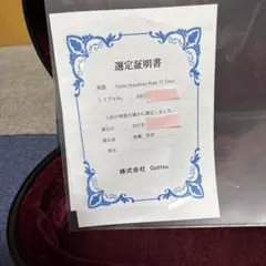 谷口正造 eureka 作品証明書付 | Mercari